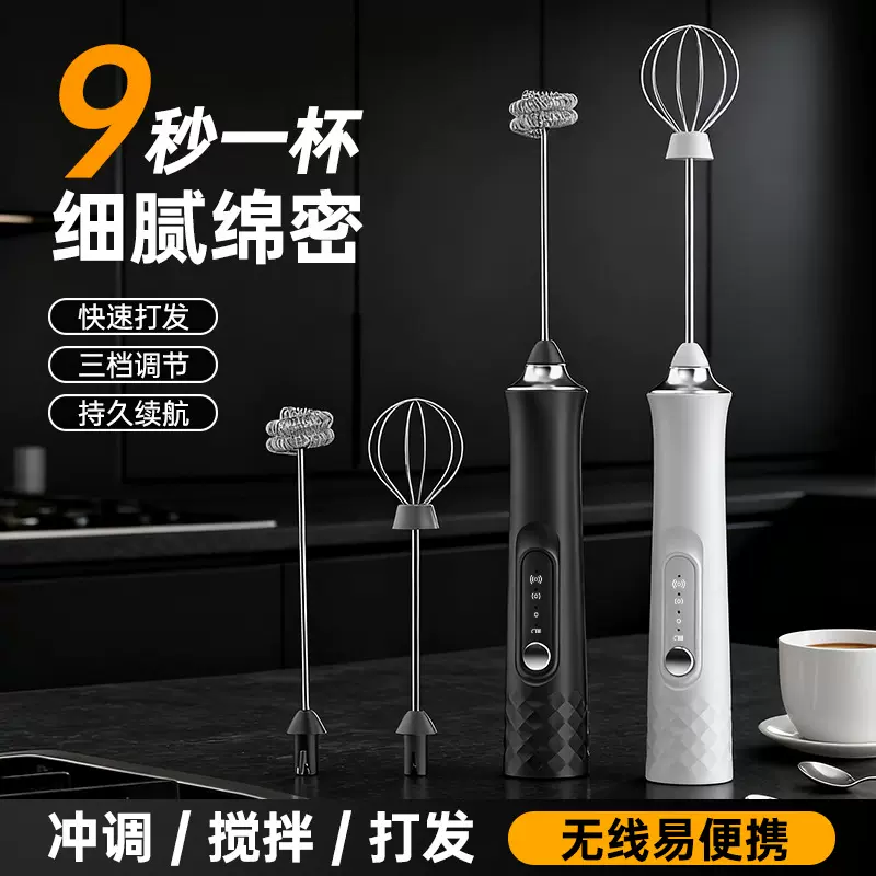 奶泡器咖啡打泡器家用电动牛奶搅拌器打奶器牛奶起泡器手持打蛋器