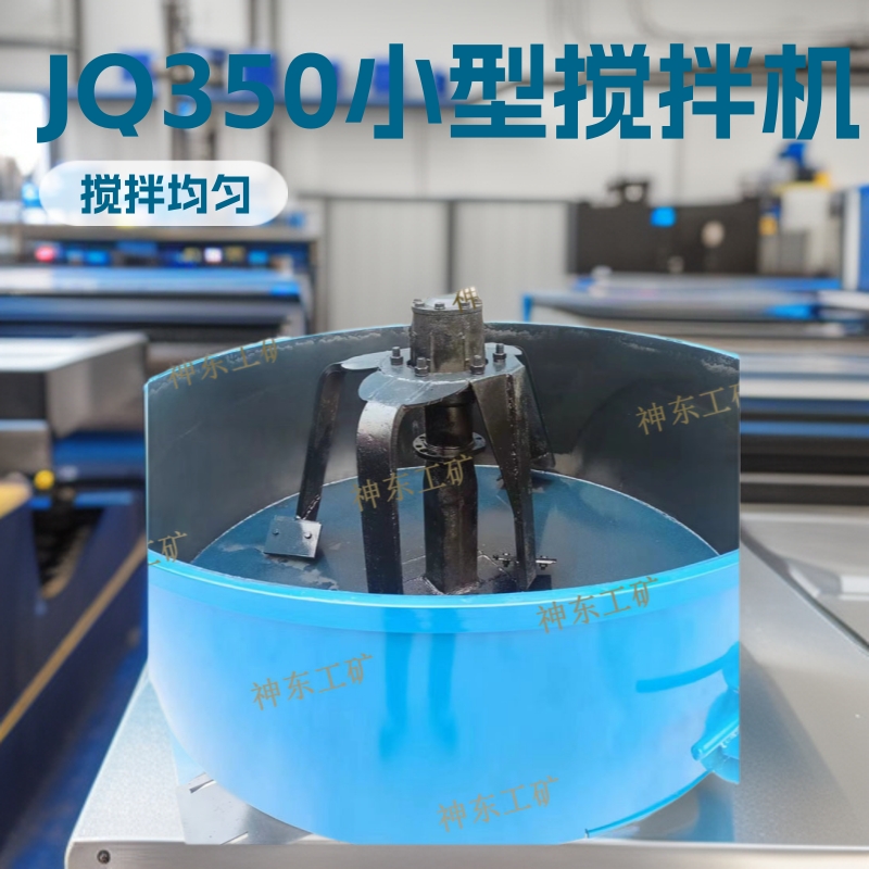 可靠的JQ350搅拌机小型全自动混合设备小型用设备厂家加工配件