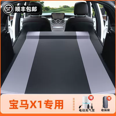 Vehicle-mounted inflatable bed — Self-Driving Tour - model-24-25bmw-x1-original-customization-anti-slip-and-non-collapse-integrated-headrest-black-gray-comes-with-air-pump-storage-bag