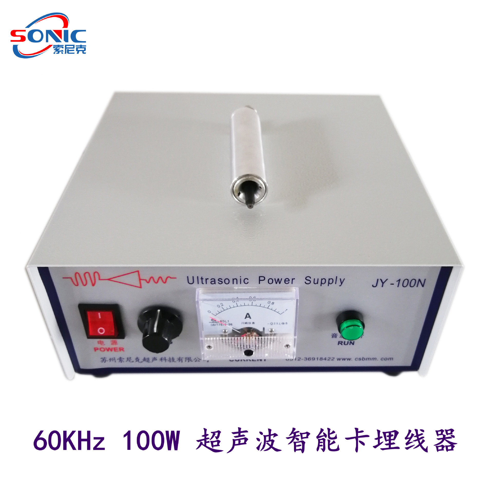 苏州超声波植线机应用,索尼克超声波埋线器