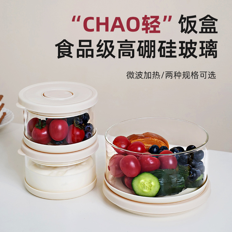 Ultra-Light Glass Lunch Box, Microwave Heating Special Round Bowl, Lunch Box for Office Workers, Lunch Box with Lid, Fruit Crisper