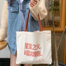 29274 自制文创设计帆布包单肩休闲文艺购物袋学生通勤书托特包