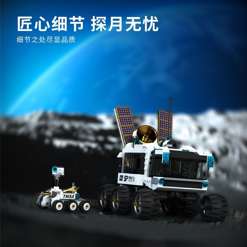 跨境批发拓木T5014银河太空探索战机宇宙太空梭儿童益智拼装积木|undefined