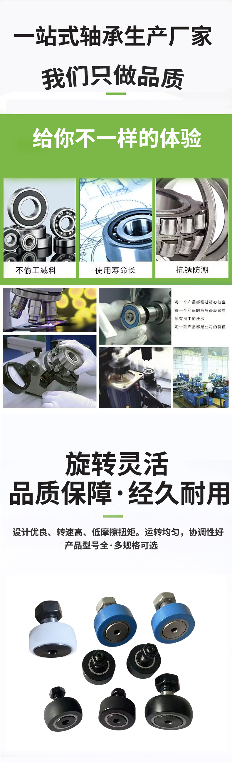 复合滚轮轴承_04