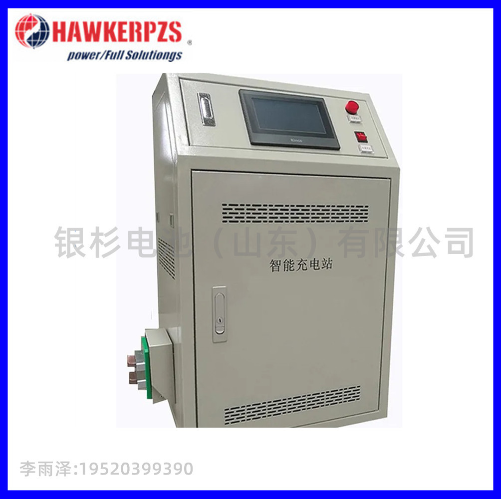 霍克AGV智能充电站LPC200-48 功率12000W充电桩48V200A叉车可用