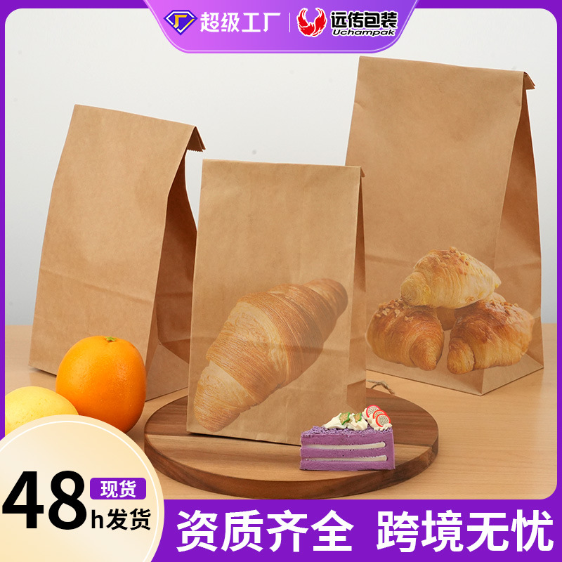 跨境一次性牛皮纸棕色纸袋杂货袋散装面包袋午餐袋可回收零食袋