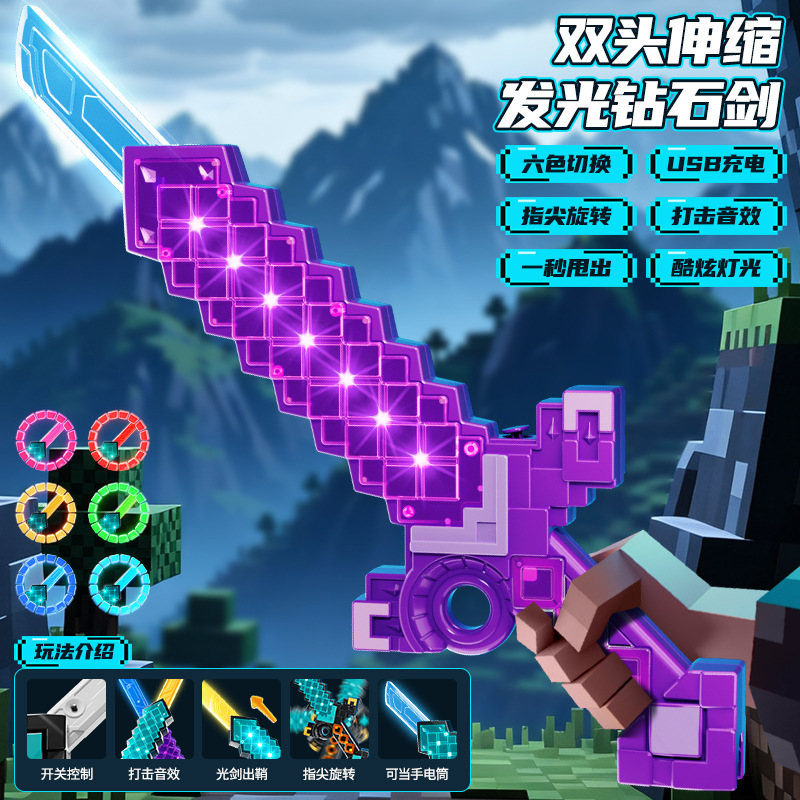 Espada láser transfronteriza luminosa retráctil de doble filo juguetes para niños regalos de cumpleaños 3 - 6 taladro fresco espada de piedra