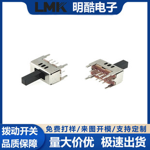 Ss23D04/D09 Bluetooth Headset Doorbell Switch Vertical Plug-In Double Row Three-Speed Six-Pin Eight-Pin Toggle Switch