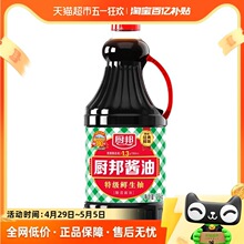 厨邦酱油1.5kg1瓶生抽黄豆酿造调味品凉拌炒菜火锅点蘸调料