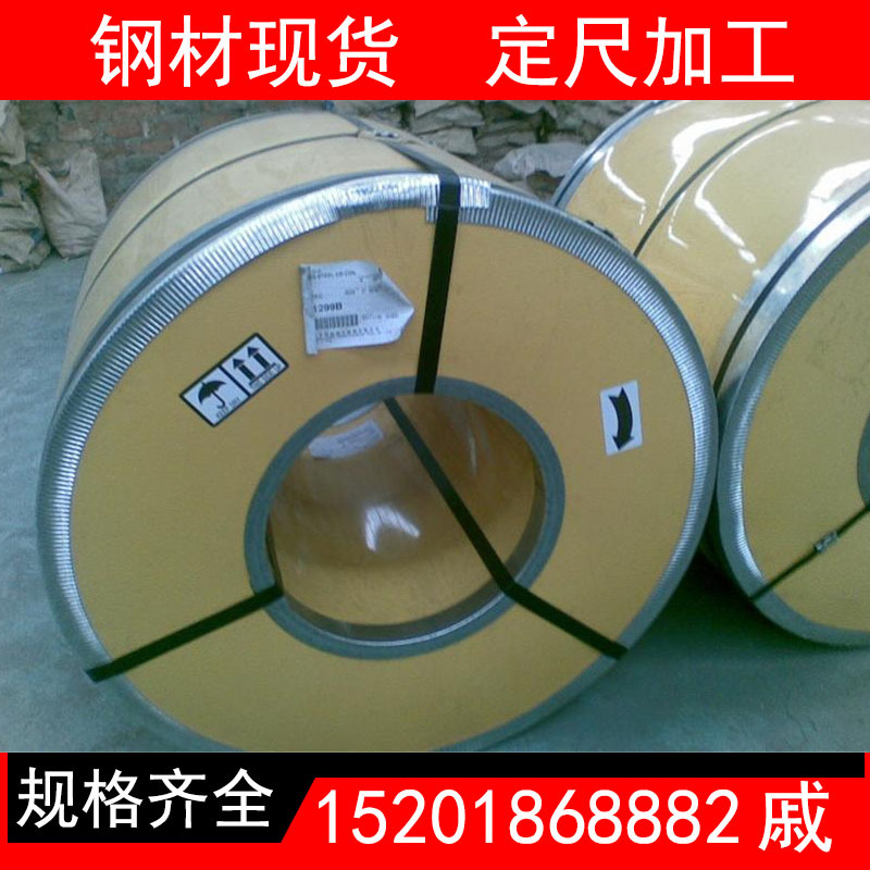 宝钢股份 无取向电工钢板卷 0.50*1250*C 50W600 规格齐全 配送