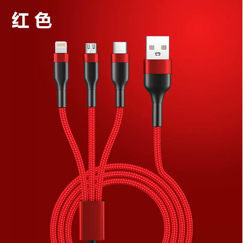 一拖三数据线 适用于苹果安卓Type-c手机快充充电线三合一数据线