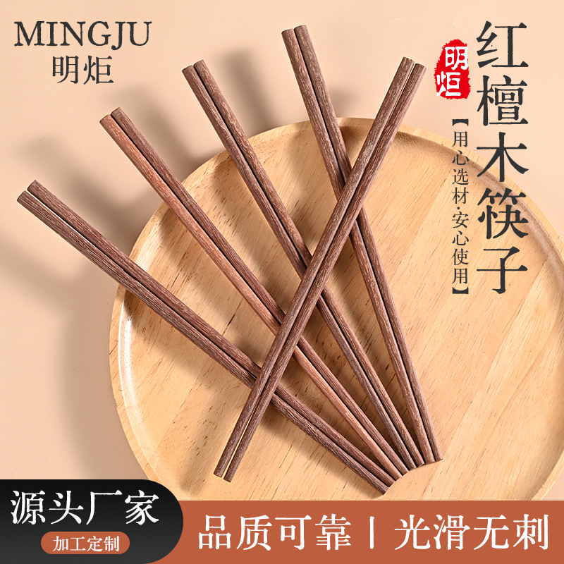 Household Red Sandalwood Chopsticks, Paint-Free and Wax-Free Solid Wood Chopsticks, Internet Celebrity Creative Noodle Chopsticks, Hot Pot Fried Long Chopsticks