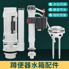 トイレ和式便器トイレ壁掛け式水タンク旧式分体便器入口弁排水弁和式ピット部品