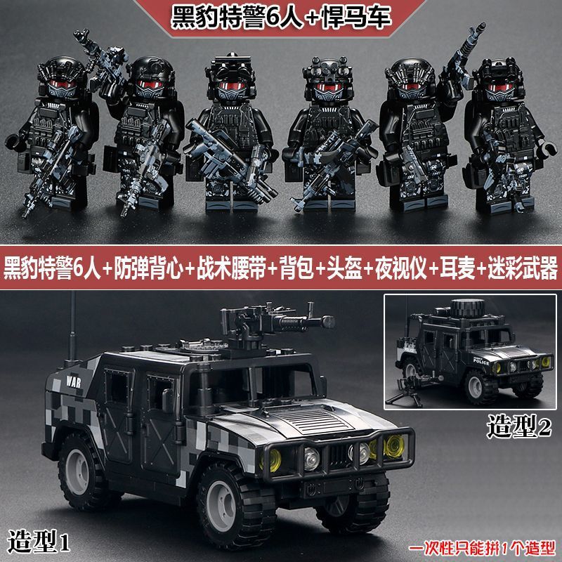 Black panther swat 6 people + hummer + 13 camouflage weapons