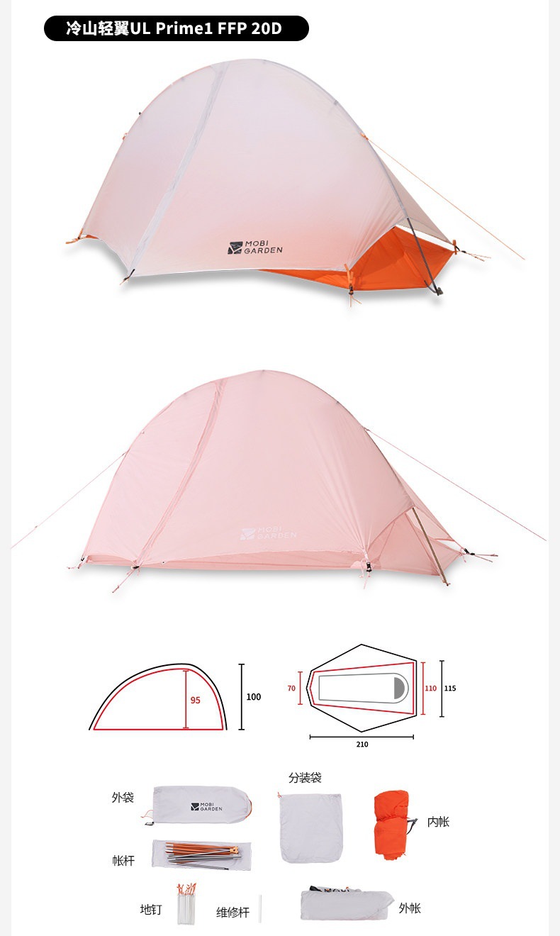 Mugao Di Cold Mountain Light Wing UL2 Tent 30D Outdoor Lightweight Long-Distance Hiking Tent Camping Overnight Tent