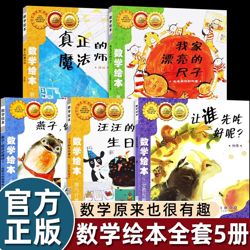 [Free Shipping for Non-Remote Areas] the Most Handsome Pig in the World Math Picture Book for Children's Enlightenment and Early Education, Educational and Cognitive Development Books