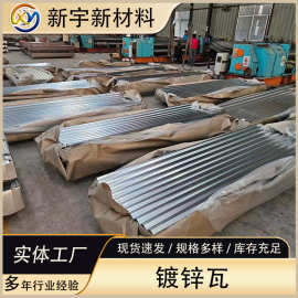 镀锌铁皮1.2mm 波浪镀锌波纹板 镀锌瓦楞板 屋顶镀锌压型板镀锌瓦