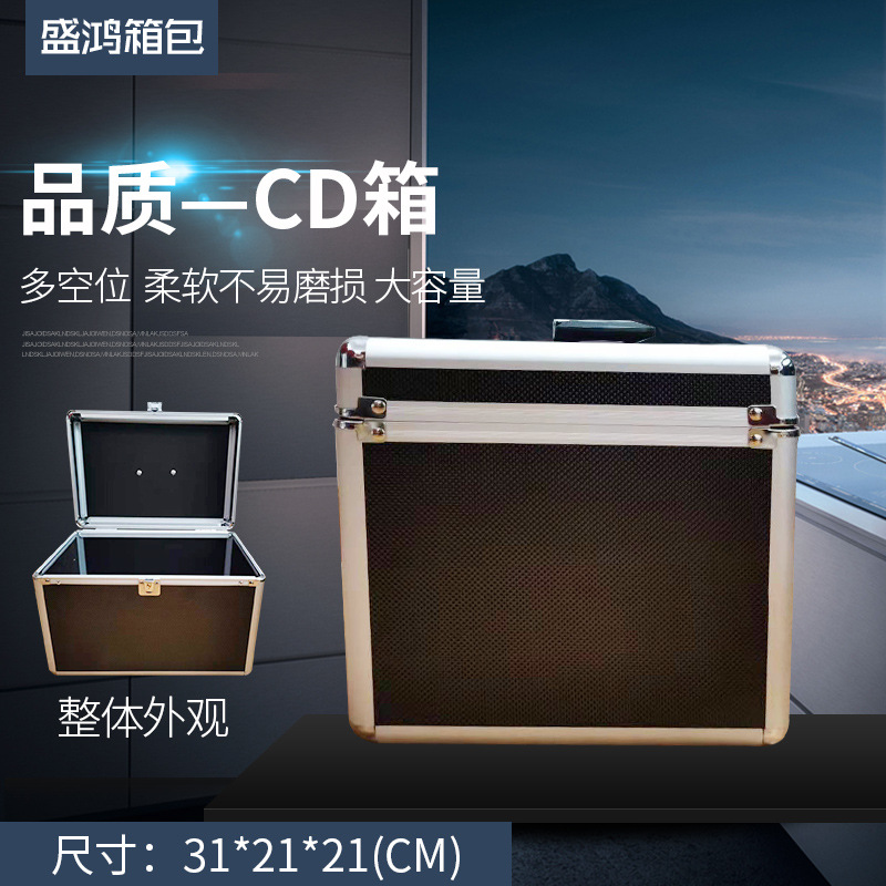 厂家直销铝合金CD箱 防震CD光碟收纳箱 多功能物品铝合金收纳