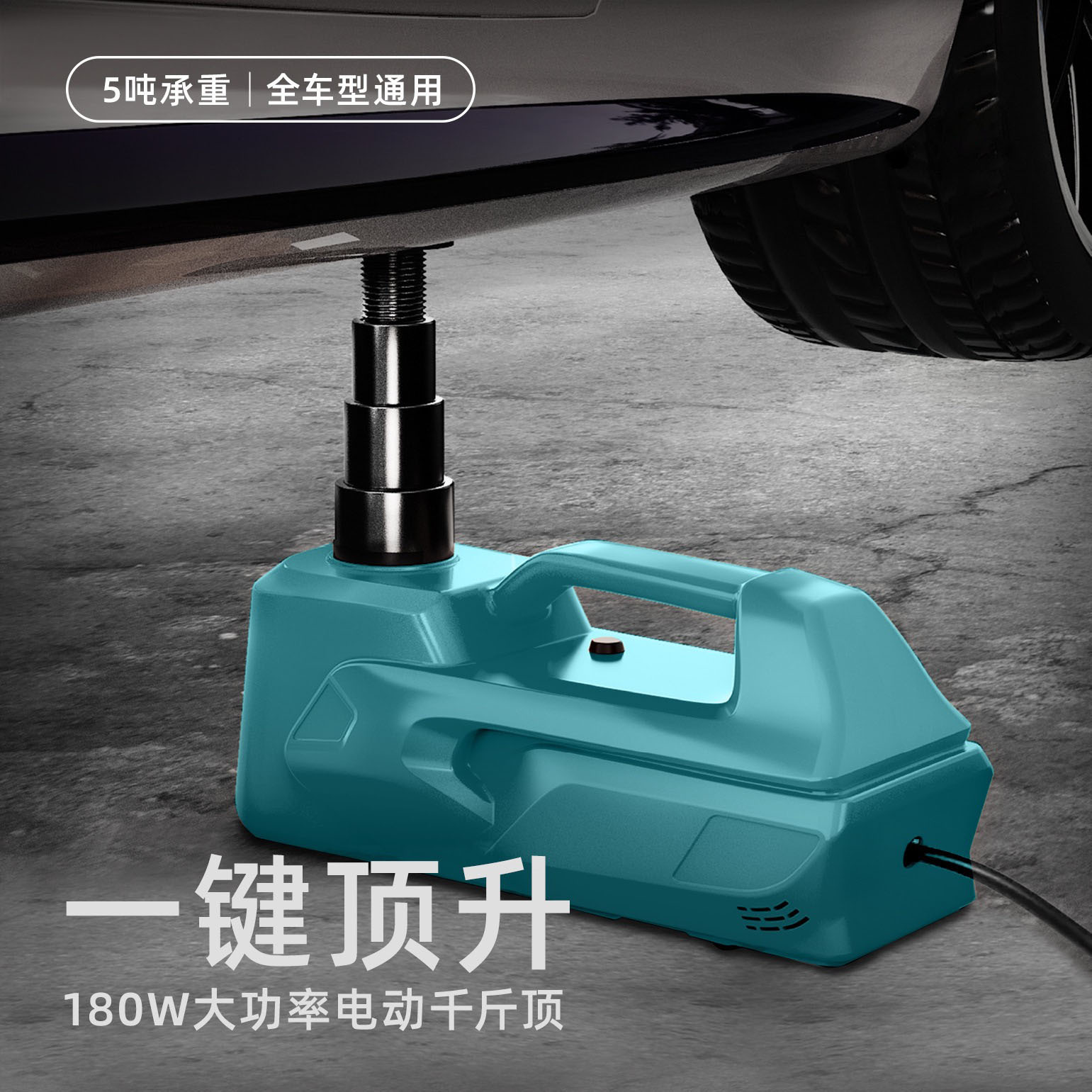 Cross-border 5T 0kg Simple Electric Tool for Car Use, Portable for Home and Car Repair 0kg