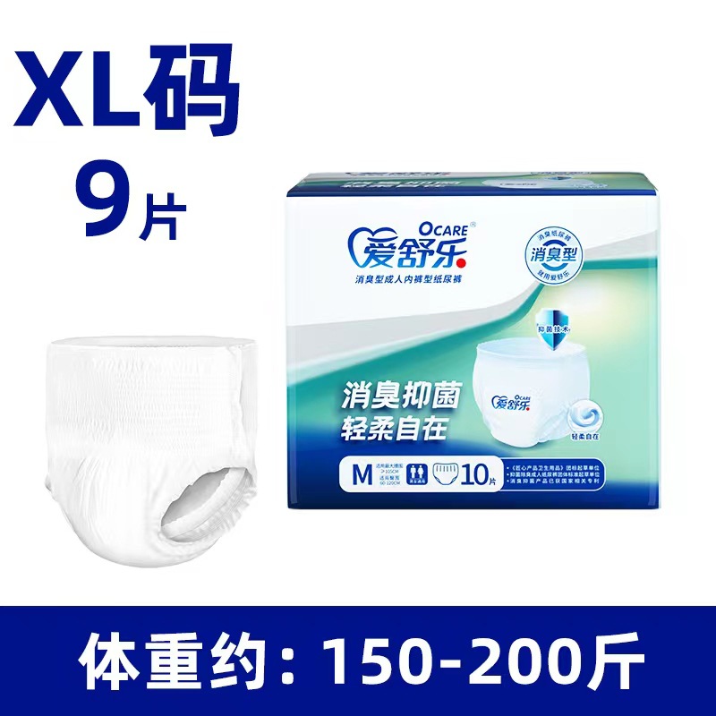Tã rút cao cấp XL [9 chiếc/gói] - Nhẹ (6 gói mỗi hộp)