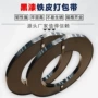源头高强度货物耐用打包带