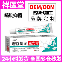 5-フルオロウラシル軟膏、皮膚外用抗菌軟膏、祥宜堂純正抗菌軟膏、ドロップシッピング
