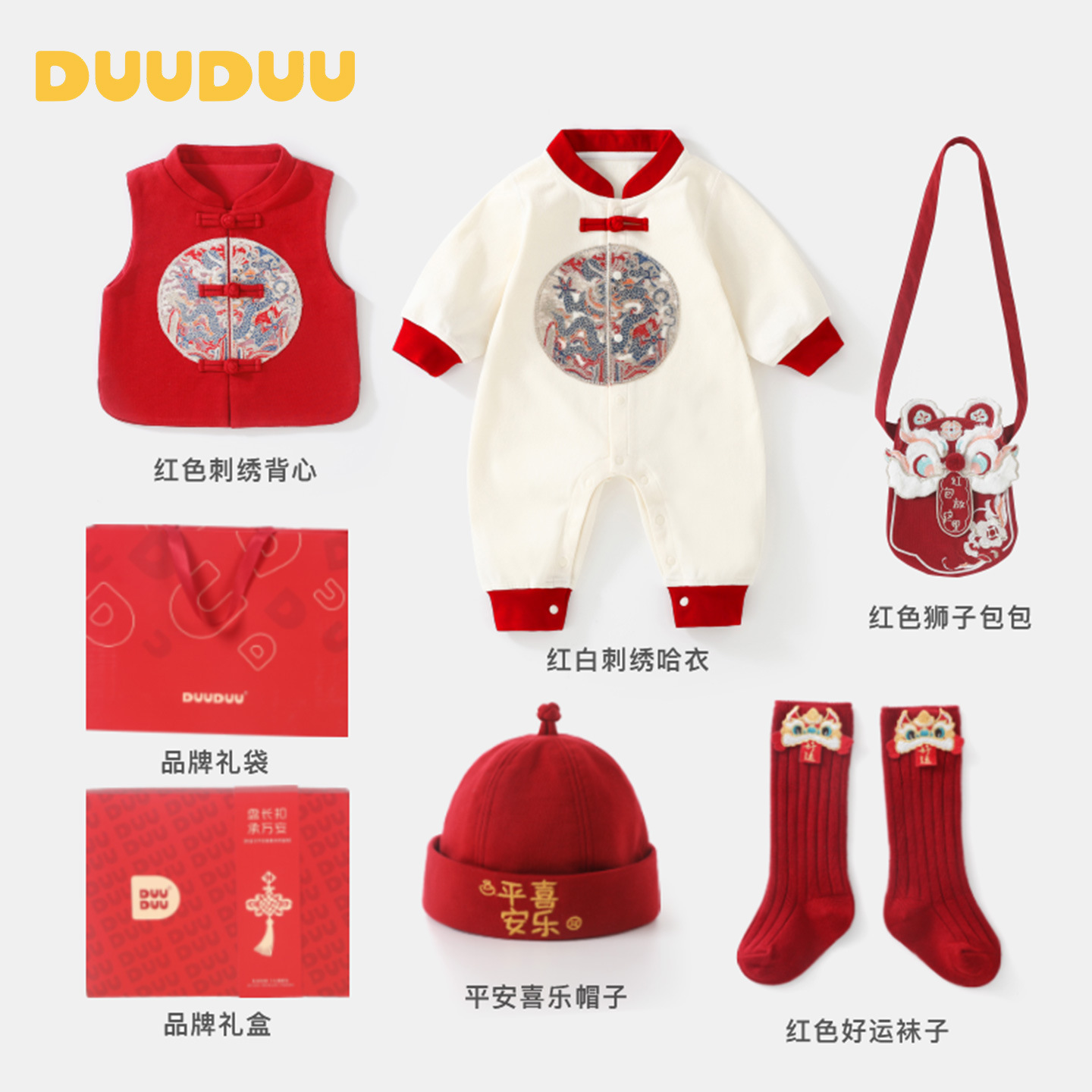 DUUDUU Baby Clothing Set - New Year Red Full Moon Baby Onesie - Category A Newborn Welcome Gift Box