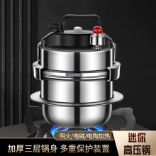 跨境304不锈钢高压锅户外迷你压力锅便携双耳微压锅厨房家用批发