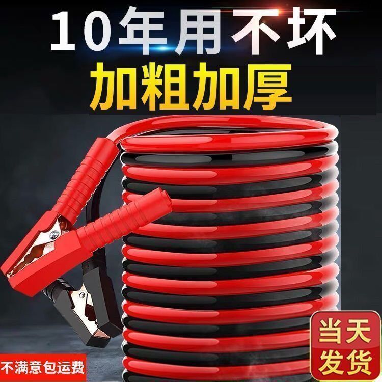 Línea de batería de coche línea de fuego de cobre puro coche Cruz línea de paseo Jianglong línea de fuego línea de conexión