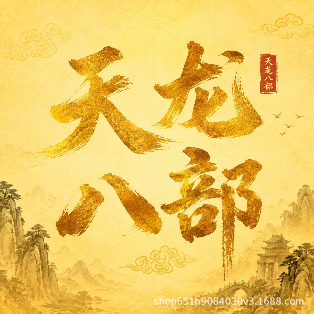 八神电影导演牟正洋亲笔签名照时尚周边保真无印刷毕业应援礼物