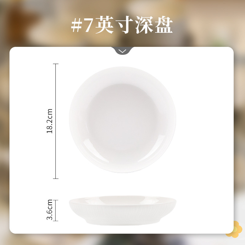陶瓷盘子碗家用纯白简约陶瓷碗碟套装高级感饭碗菜盘碗具乔迁餐具|undefined