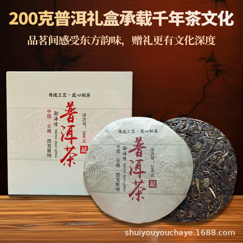 Yunnan Pu'Er Tea Raw Tea Brown Mountain Spring Tea Cake Tea Manufacturer Wholesale Packaging Box Souvenir