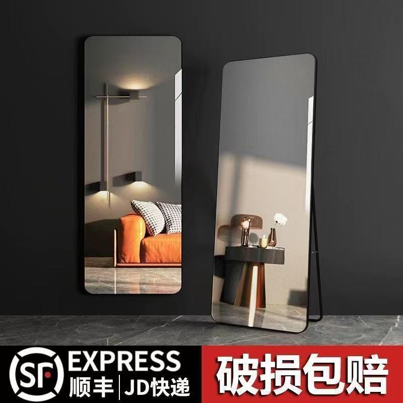 【Lgd】Supplying Floor-Standing Mirrors, Full-Length Mirrors, Dressing Mirrors, Trendy Influencer-Style Fitting Mirrors, Large Floor Mirrors for Living Rooms
