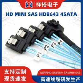 厂家HD mini SAS HD8643 4SATA 1米全新电脑服务器硬盘主板连接线