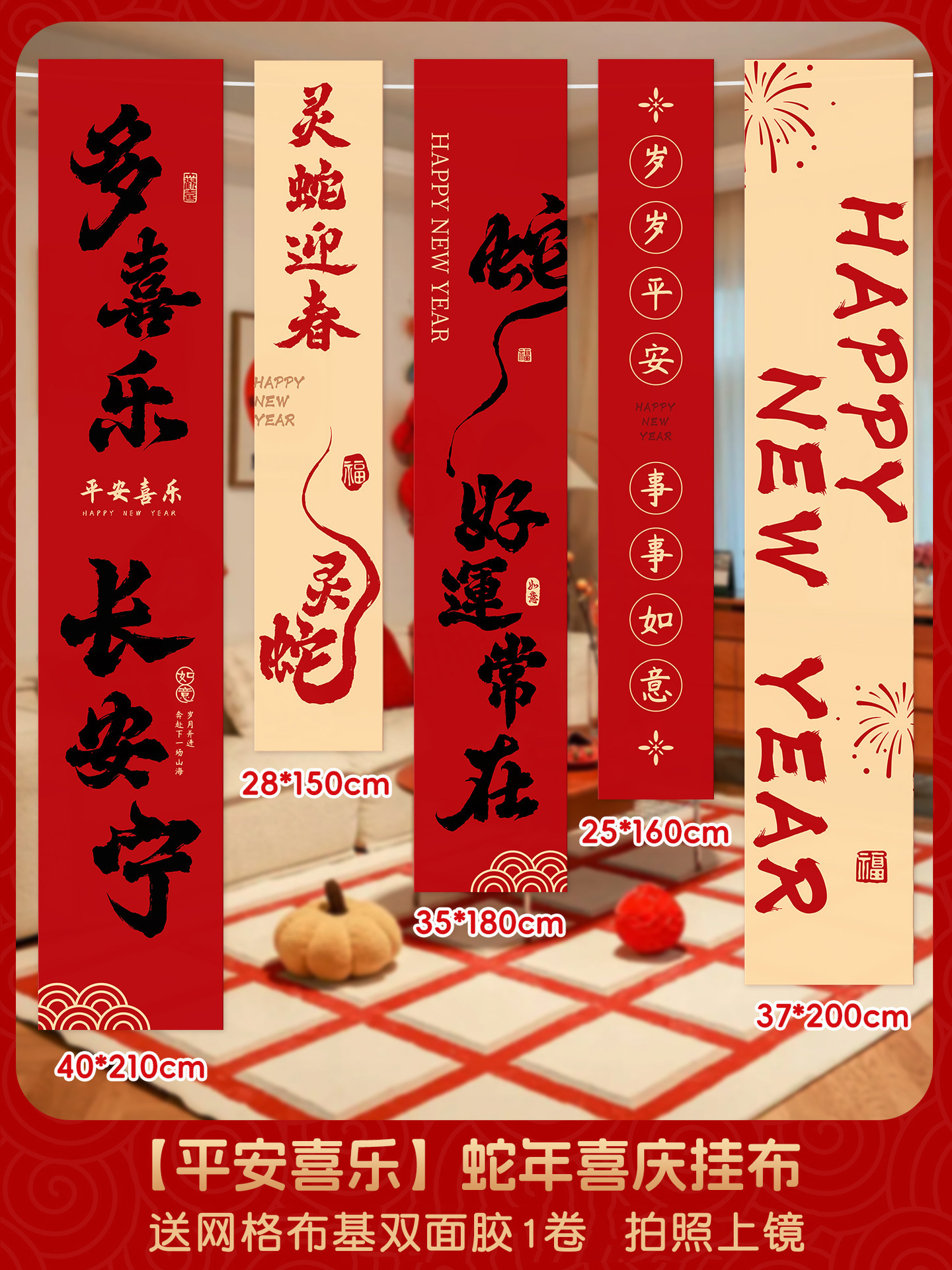 Adhesive version [Peace and Joy] Festive Ornaments for the Year of the Snake (1 roll of double-sided tape included)