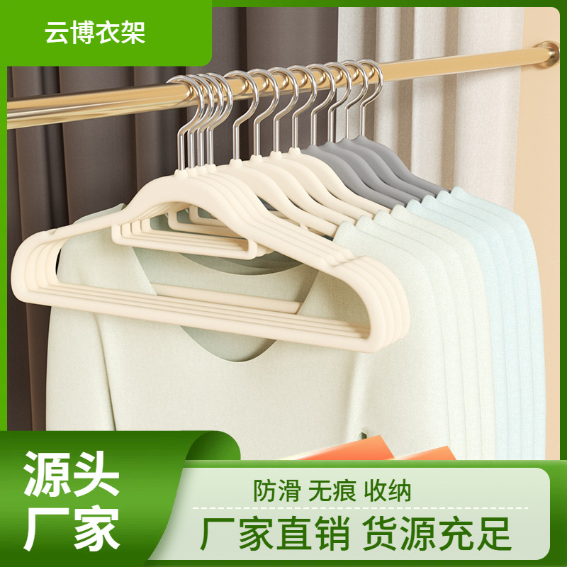 Sin costuras antideslizante flocado percha mojado y seco tienda de ropa del hogar armario organizador de almacenamiento percha de ropa