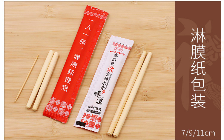 新筷子头_18