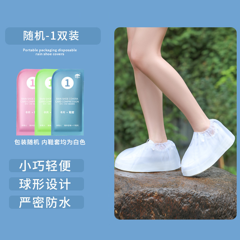 カードの使い捨て雨靴カバーは防水で厚くなります。|undefined