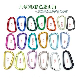 in stock No. 6 D-type Mountaineering Buckle Aluminum Alloy Backpack Luggage Bluetooth Speaker Water Bottle Pot Spring-type Quick Hanging Buckle