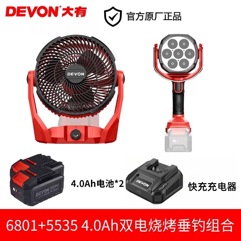 Gran litio con ventilador eléctrico sin escobillas recargable construcción al aire libre camping fresco batería portátil ligera doméstica 6801 image 11