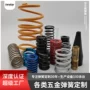 回位减震精密生产压簧