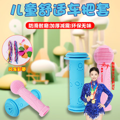 儿童自行车把套把手滑板平衡车手柄手把套配件大全硅胶保护套通用