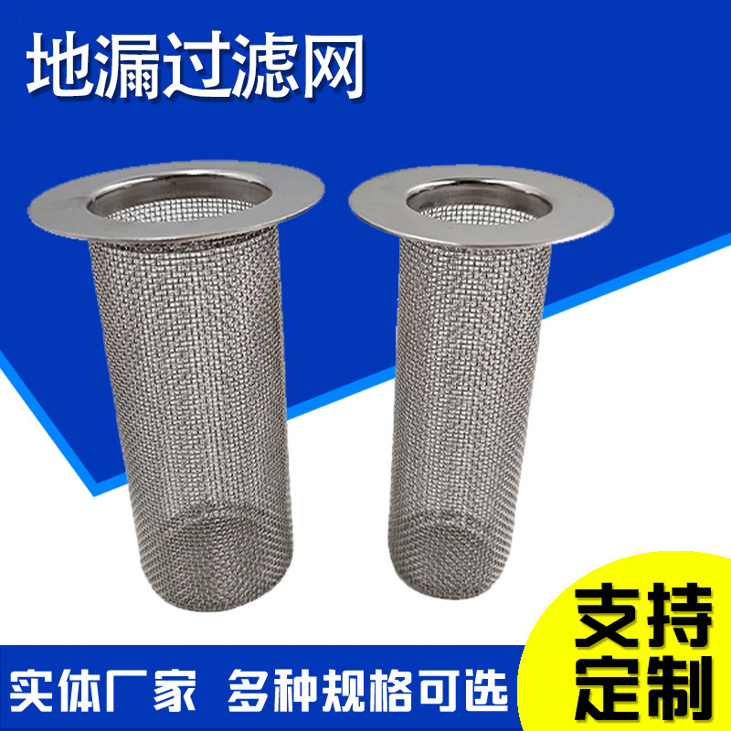 卫生间地漏过滤网洗手盆水塞滤网防头发堵塞器不锈钢地漏过滤网