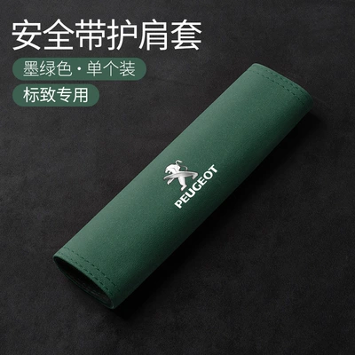 308 3008 protective cover, Seat belt shoulder pad - peugeot-dark-green-shoulder-pad-1