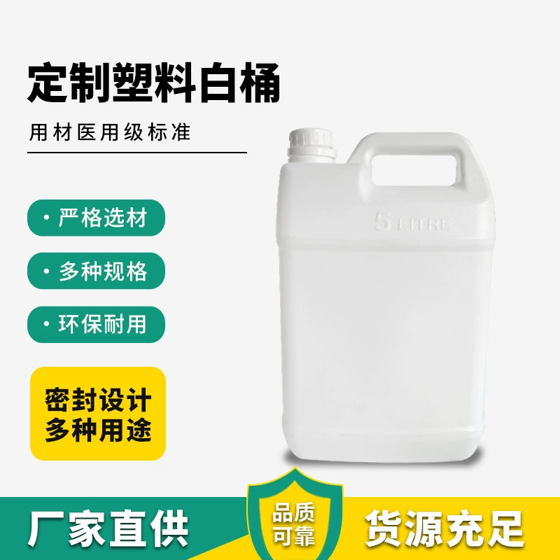 Пластиковый герметичный резервуар Пищевая пластиковая круглый резервуар 5KG пищевой резервуар для хранения пластиковый резервуар с крышкой упаковочная бутылка