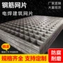 建筑实体地暖地坪网钢丝网