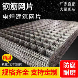现货钢筋网建筑网片铁丝钢丝网煤矿支护网地坪网地暖网片实体厂家