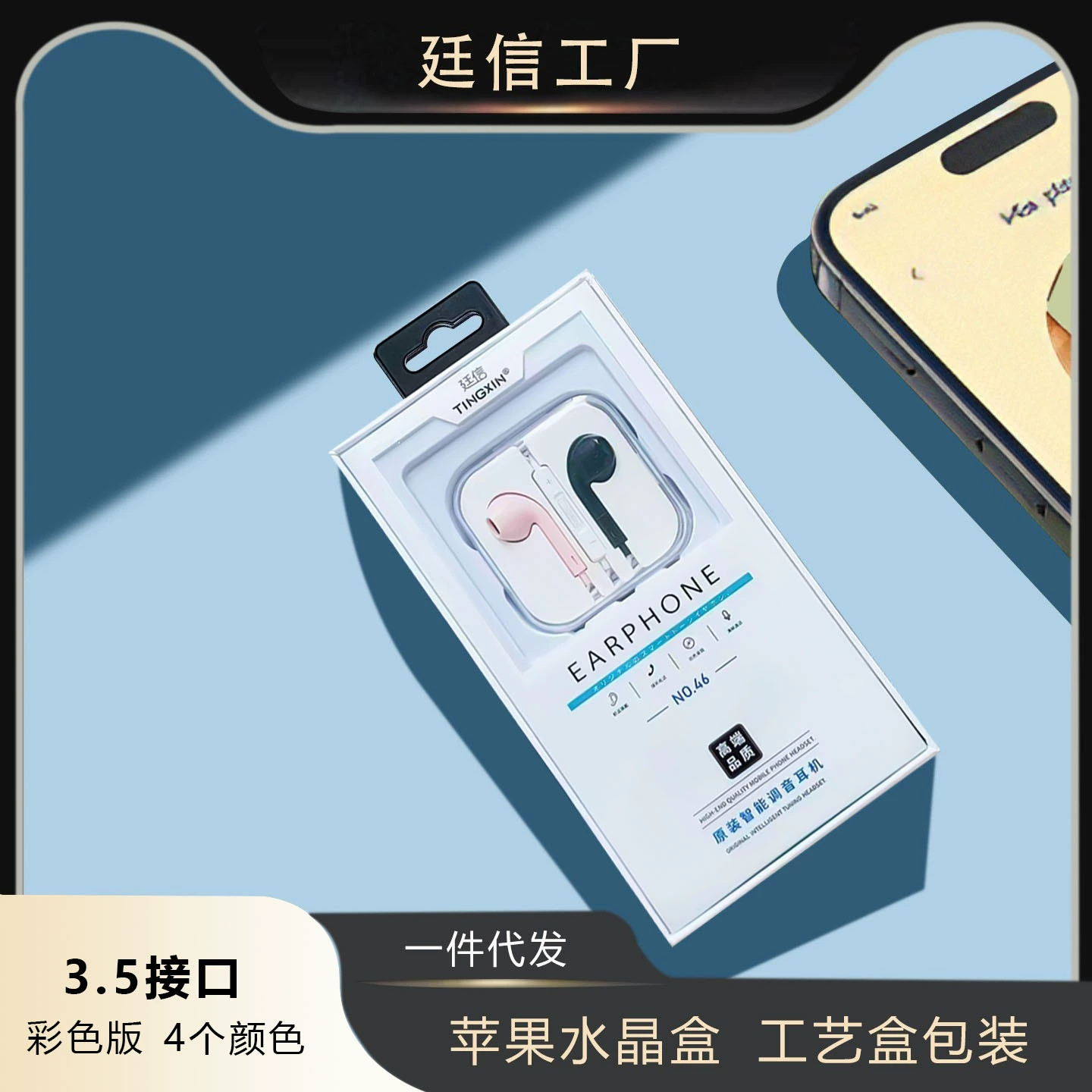 Wired Earphones NO.46, Type‑C/3.5mm & Apple iPhone15 Compatible, Inline Mic and Remote