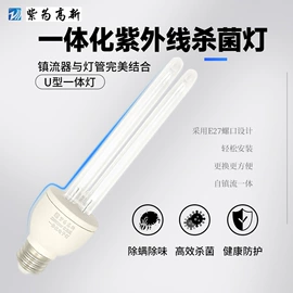 杀菌灯管;其他专用灯具;紫外线灯