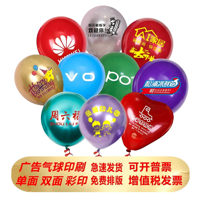 Balloon Letter Printing Wholesale Custom Advertising Balloon Print Metal Macaron Color Heart-shaped Logo Advertising Letter Balloon